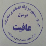 Telegram profile photo for خدمات پرستاری در منزل عافیت