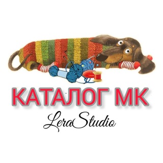 Telegram group profile photo for МК каталог LeraStudio