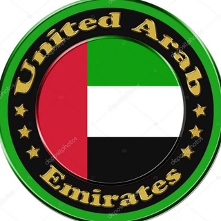 Telegram group profile photo for Объединенные Арабские Эмираты