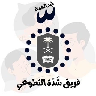 Telegram group profile photo for KSU ّ | مستجدين المسار الإداري