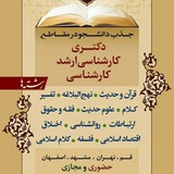 Telegram profile photo for کانال اطلاع رسانی مشهد