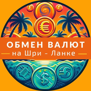 Telegram group profile photo for Шри-Ланка🇱🇰 Обмен