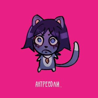 Telegram profile photo for антресоли.