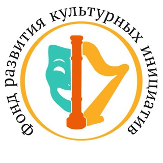 Telegram profile photo for Фонд развития культурных инициатив (ФРКИ)