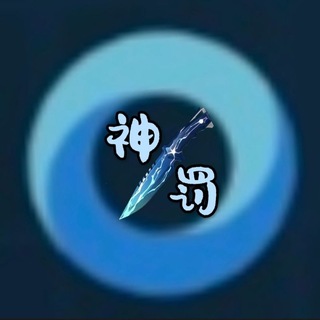 Telegram profile photo for 神罚直装官方频道
