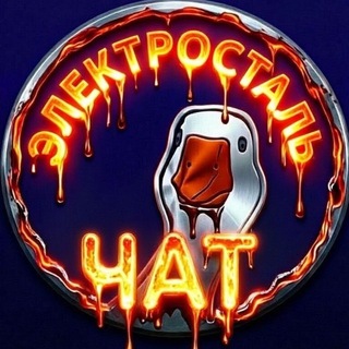 Telegram group profile photo for Электросталь Online (Московская область)