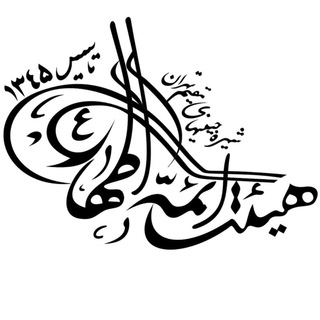 Telegram profile photo for کانال حسینیه ائمه اطهار(ع)