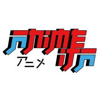 Telegram profile photo for Anime Italia 🇮🇹