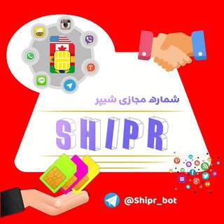 Telegram profile photo for فروشگاه شماره مجازی |شیپر خط|