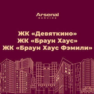 Telegram profile photo for ЖК "Девяткино", ЖК "Браун Хаус" и ЖК "Браун Хаус Фэмили" - официальный канал