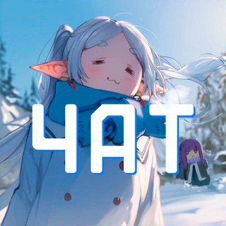 Telegram group profile photo for RuSubAnime - Комментарии