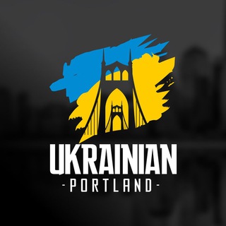 Telegram profile photo for Українці в Портленді I Ukrainian Portland