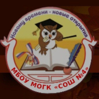 Telegram profile photo for Школа №4 г. Горячий Ключ
