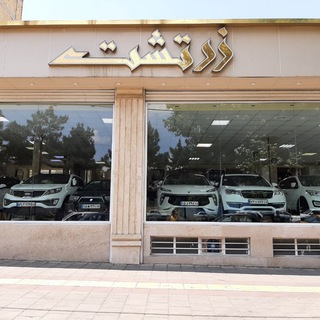 Telegram profile photo for 🚗بازار خودرویی زرتشت🚗