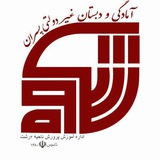 Telegram profile photo for دبستان پسرانه شكوه
