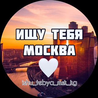Telegram profile photo for Ищу тебя Медиа