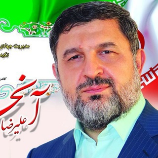 Telegram profile photo for کانال رسمی آقای علیرضا آنجفی