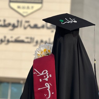 Telegram profile photo for عالمي المهدوي (دكتورة فاطم) 🌵