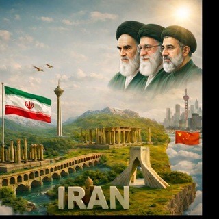 Telegram profile photo for 🇮🇷کنسولی شانگهای🇨🇳