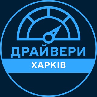 Telegram profile photo for Драйвери | ХАРКІВ 🚗 Автобазар / Продаж авто