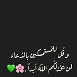 Telegram profile photo for الُجْنَةِ ُهيَ الُمٌبّتْغًَيَ 
