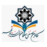 Telegram profile photo for کانال کانون صنفی معلمان استان بوشهر