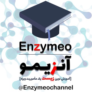 Telegram profile photo for آنزیمو 📢 کانال