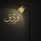 Telegram profile photo for وَدْق