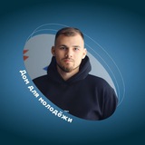 Telegram profile photo for Прядко Владимир | Дом для активной молодежи ☝️
