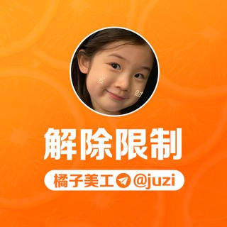 Telegram profile photo for 账号解封