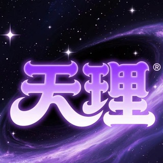 Telegram profile photo for 天理交流群
