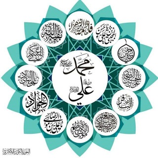 Telegram profile photo for روايات أهل البيت عليهم السلام 💚