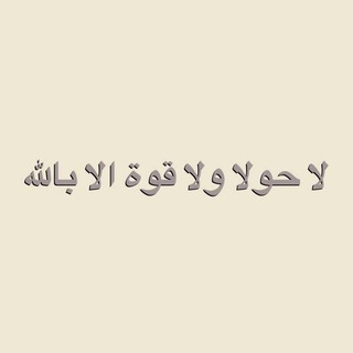 Telegram profile photo for مسكين ر
