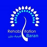 Telegram profile photo for مرکز توانبخشی و کاردرمانی باران