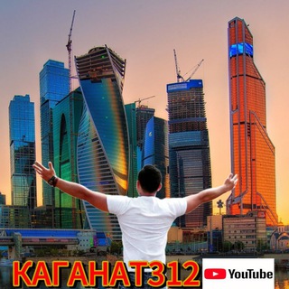 Telegram profile photo for КАГАНАТ312