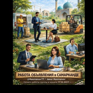 Telegram profile photo for Работа & Объявления в Самарканде
