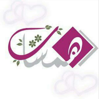 Telegram profile photo for *💯⇓هـ✵ـﻟٰ୭̲سـ๛ـاٺ-مہٰٖشـاعر↡⚜↡💯**