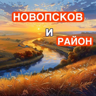 Telegram group profile photo for НОВОПСКОВ и РАЙОН
