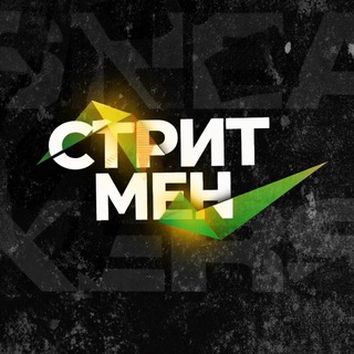 Telegram profile photo for СТРИТМЕН