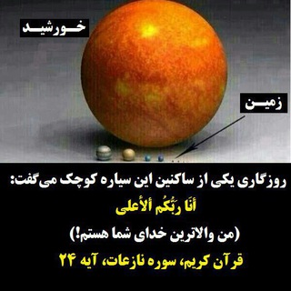 Telegram profile photo for کانال شیخ محمد صالح پردل