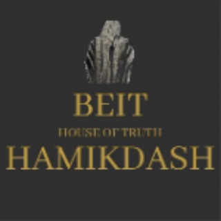 Telegram profile photo for beithamikdash