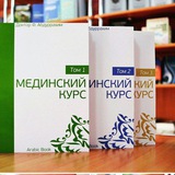 Telegram profile photo for Мединский курс 2 том