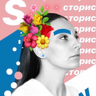 Telegram profile photo for ИДЕИ ДЛЯ СТОРИС без приложений