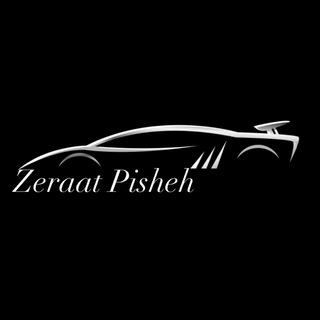 Telegram profile photo for 🚘خودرو صفر زراعت پیشه-مهدی بهرامی🚘