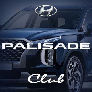 Telegram profile photo for Hyundai Palisade клуб