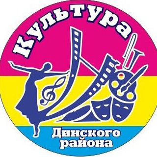 Telegram profile photo for Культура Динского района