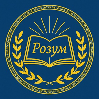 Telegram profile photo for Разум Украины 🇺🇦