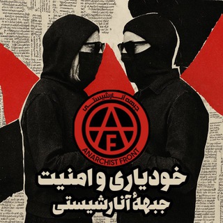 Telegram profile photo for خودیاری و امنیت
