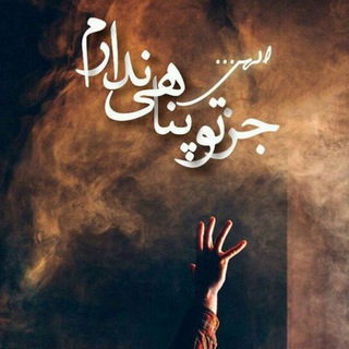 Telegram profile photo for عاشقان خدا