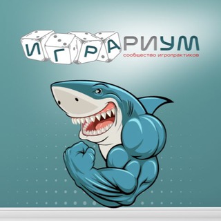 Telegram profile photo for 🎲 «ИГРАиУМ» Содружество игропрактиков